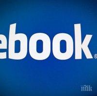 Фейсбук се срина - потребители от всички крайща на света се жалват