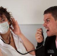 100 лева глоба за псувни по лекари
