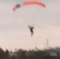 От небето! Младоженец се появи на сватбата си с парашут