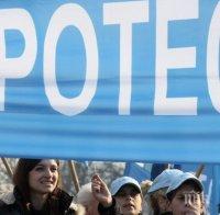Синдикатите се обединяват за масов протест 