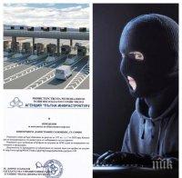 ОТ ПОСЛЕДНИТЕ МИНУТИ! АПИ обяви официално кой ще прави тол системата! Потвърди се анонимен мейл с предварителна информация...