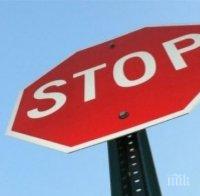 Шофьорите, които не спират на знак „Стоп”, губят книжките си?