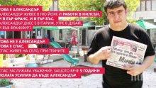 Плъзна слух, че Спас от Кочериново е арестуван! МВР отрича (ОБНОВЕНА)