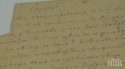 показаха писмо христо ботев огромна историческа стойност