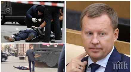 първо пик стана ясно поръчал руския депутат застрелян киев