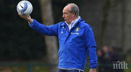 селекционерът италия писа добра оценка