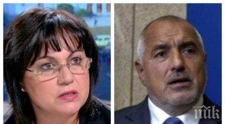 извънредно корнелия кръстоса шпага борисов кснс герб нарочно провалиха съвета лидерката бсп поиска премиерът махне караниколов заради емко