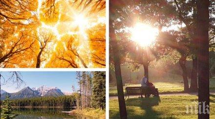 циганското лято продължава пълна сила слънчево топло температури градуса