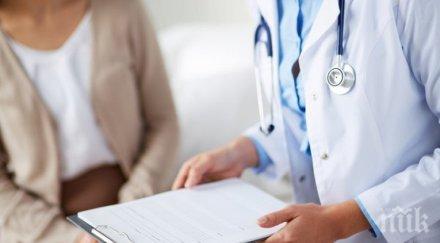 софиянци вече запазват часове лекар онлайн