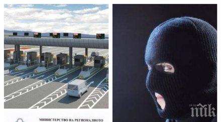 последните минути апи обяви официално прави тол системата потвърди анонимен мейл предварителна информация