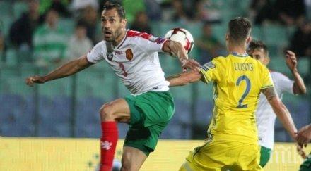 петър занев съм добре дано контузията сериозна