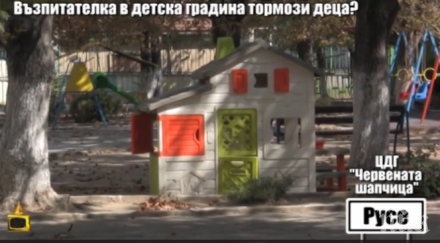 шокиращо лелка дете детска градина русе потече кръв погледна пукни