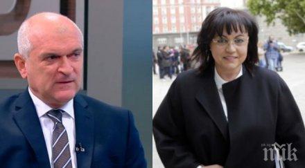 ексклузивно председателят парламента подпука корнелия нинова главчев бесен обвиненията бойкот кснс иска радев разсекрети стенограмата