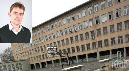 смг нов временен директор