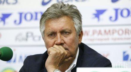 шефът локо софия обяви кого гласува конгреса шеф бфс