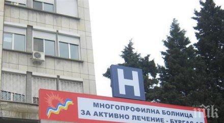 спешно болницата бургас търси кръводарители помощ родилка близнаци