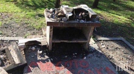 веганите разграничиха вандалите потрошили барбекютата пловдив