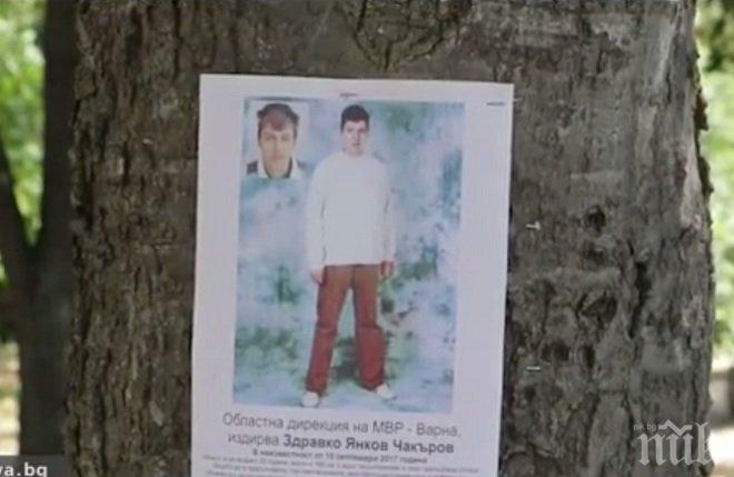 МИСТЕРИЯ! Издирват повече от месец млад мъж във Варна