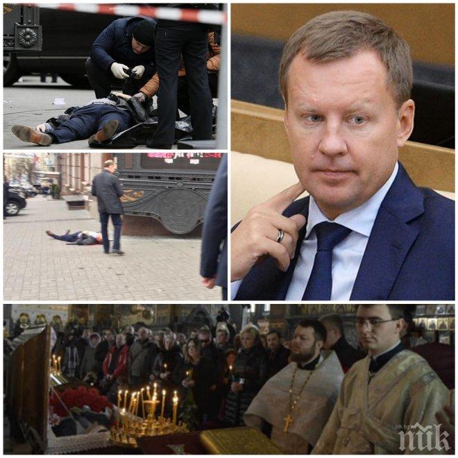 ПЪРВО В ПИК! Стана ясно кой е поръчал руския депутат, застрелян в Киев