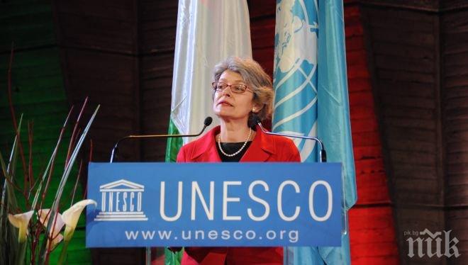 Първи кръг от изборите за нов шеф на ЮНЕСКО - без резултат