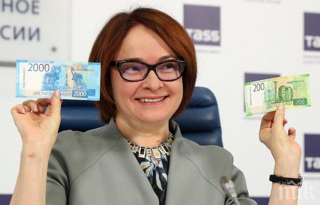 Русия пусна банкнота от 2000 рубли