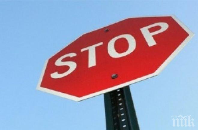 КРУТИ МЕРКИ! Без книжка и на психо тест, ако не спрете на знак Стоп