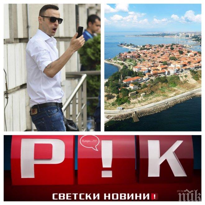 EДИНСТВЕНО В ПИК TV! Димитър Бербатов оглави бизнеса с дрога на морето - ексклузивни подробности само в Жълтите новини