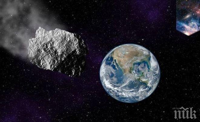 Астероид с големина на къща прелита над Земята