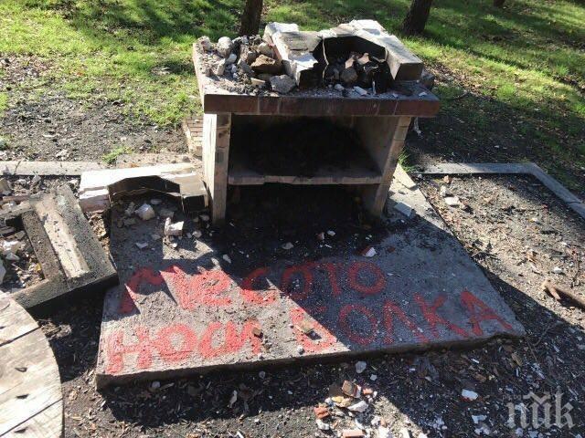 Веганите се разграничиха от вандалите, потрошили барбекютата в Пловдив