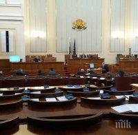 ОТ ПОСЛЕДНИТЕ МИНУТИ! Депутатите свикват извънреден парламент на 17 октомври - час по-рано е вторият КСНС на Радев за корупцията