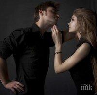 Дами, ето какво искат мъжете от вас