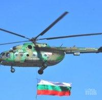 Честит празник на българските летци и авиоинженери!