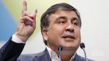 Михаил Саакашвили обвини украинските власти, че се опитват да го убият
