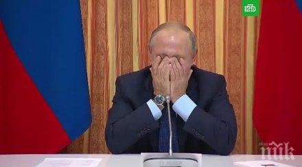 путин хвана главата земеделския министър