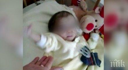 фондът лечение деца отказа операция сиамските близнаци сливен