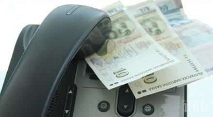 проговори пенсионерът даде 100 бона телефонни измамници
