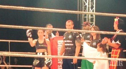 световна титла професионалния бокс българка