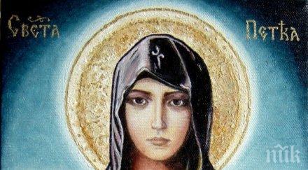 почитаме света петка една обичаните светици