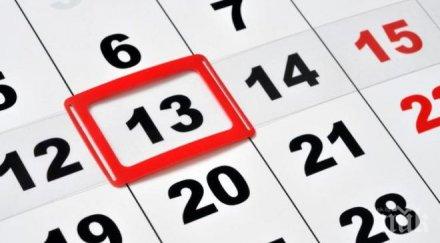 вижте политици родени фаталния