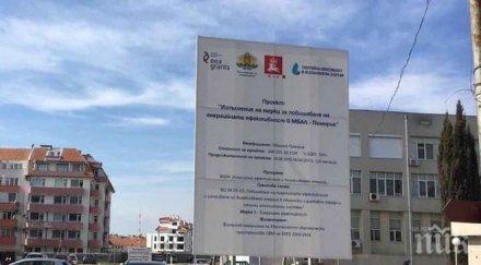 мбал поморие стана страшно вижте затворени вратите