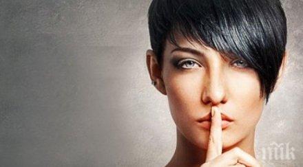 внимание неща пазите тайна