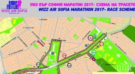 важно промени организация движението връзка провеждането софийския маратон