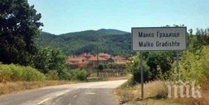 откриха селище 1500 години любимец