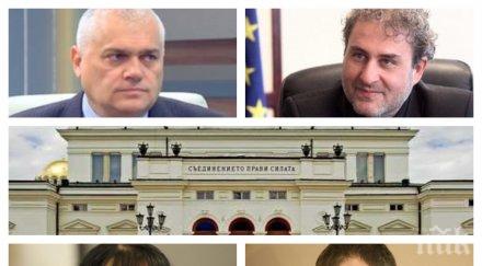 извънредно пик четирима министри разпит депутатите радев отговаря сигурността зимния туристически сезон боил банов парите фонд култура