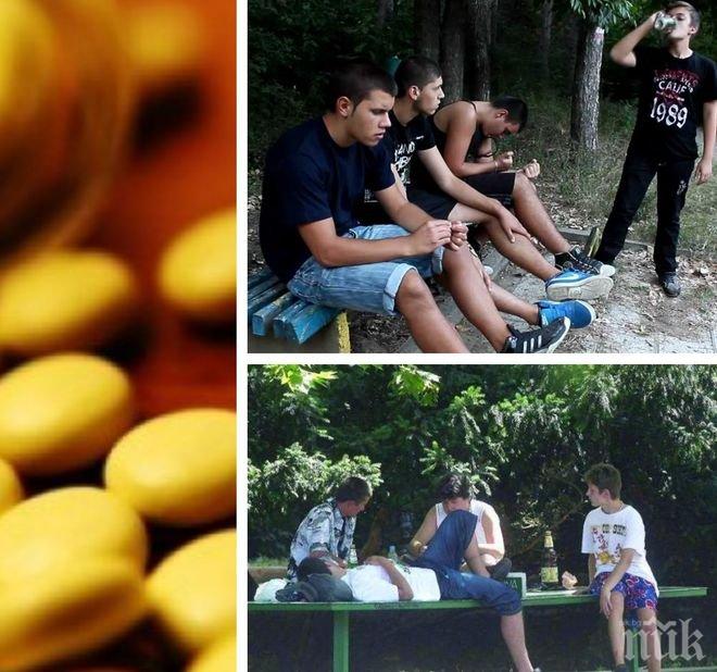 СМЪРТОНОСНА МОДА! Пловдивски тийнейджъри релаксират с коктейл от алкохол и валериан