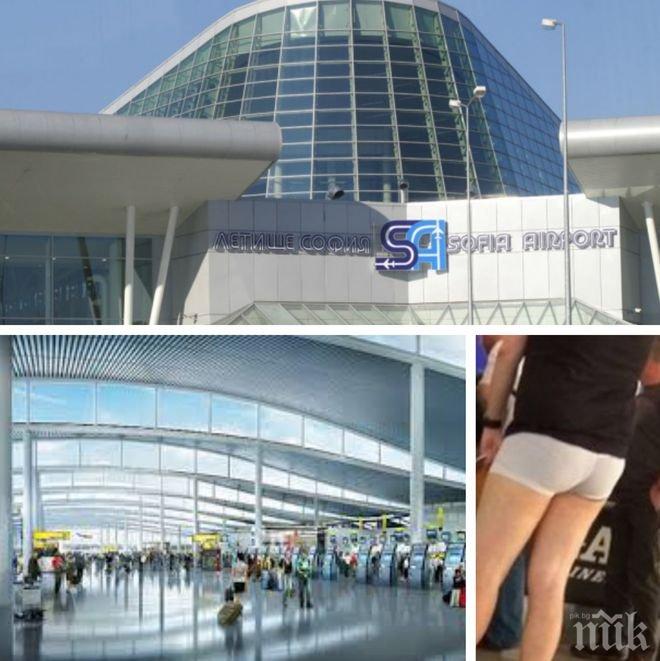 ШОК! Турист цъфна по долни гащи на летище „София“ (СНИМКИ)