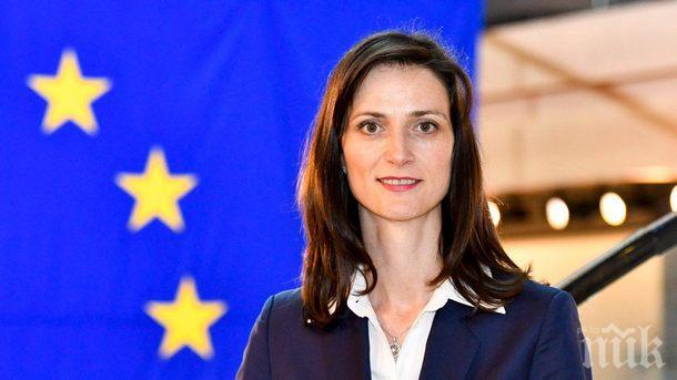 Еврокомисарят Мария Габриел: Европа ни подкрепя, председателството е уникална възможност за нас 