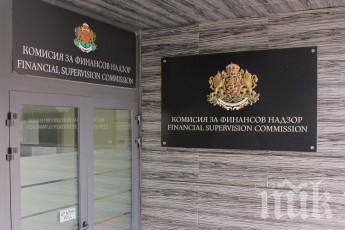 Комисията за финансов надзор отвори телефонна линия за консултации на потребители