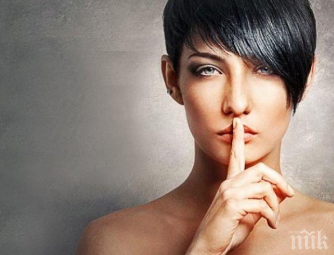 ВНИМАНИЕ! Тези 5 неща трябва да пазите в тайна