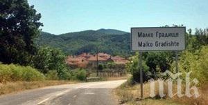 Откриха селище на 1500 години край Любимец